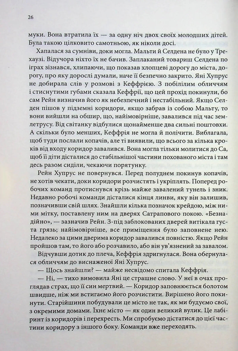 Корабель призначення