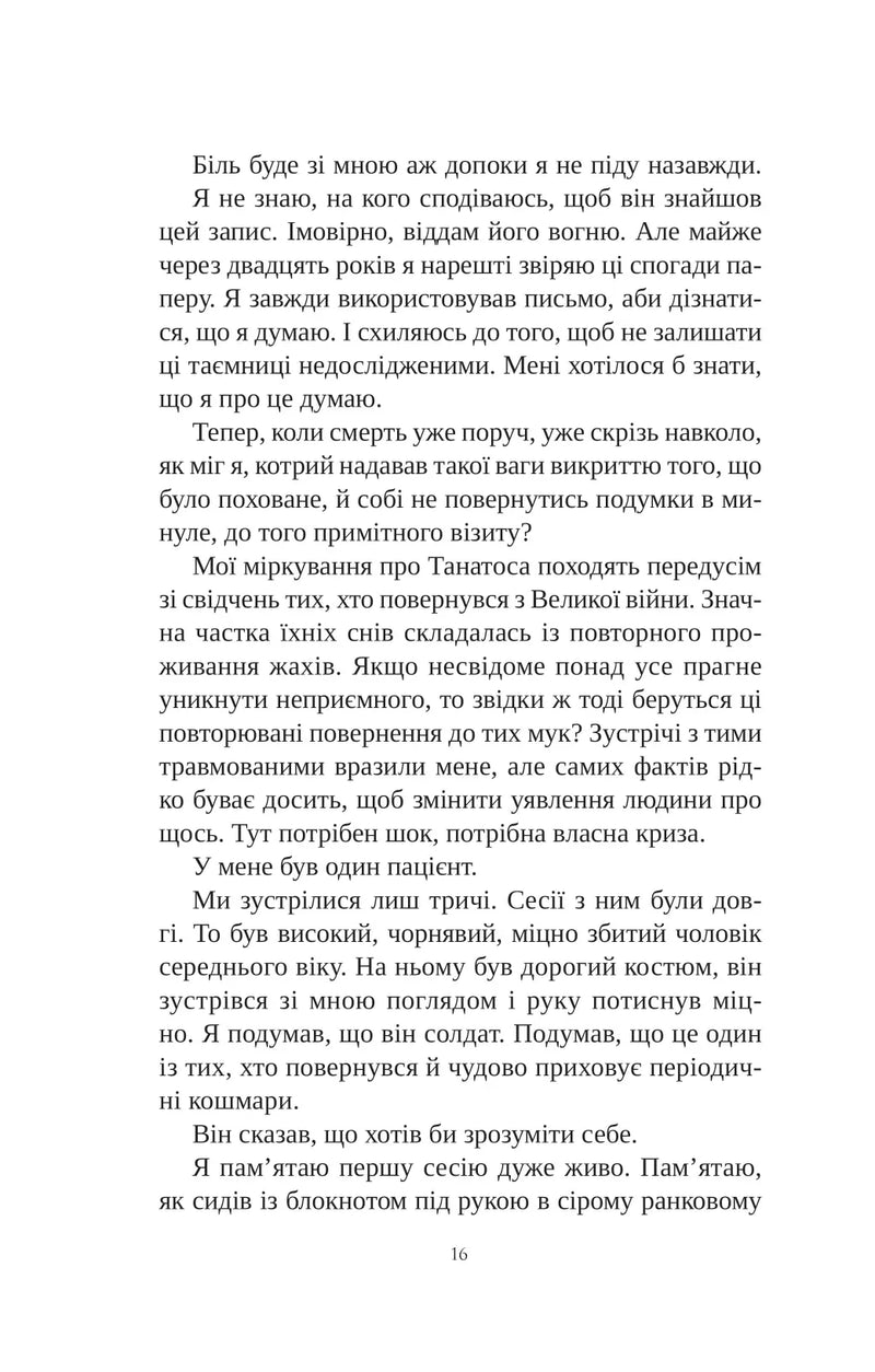 Книга інших місць