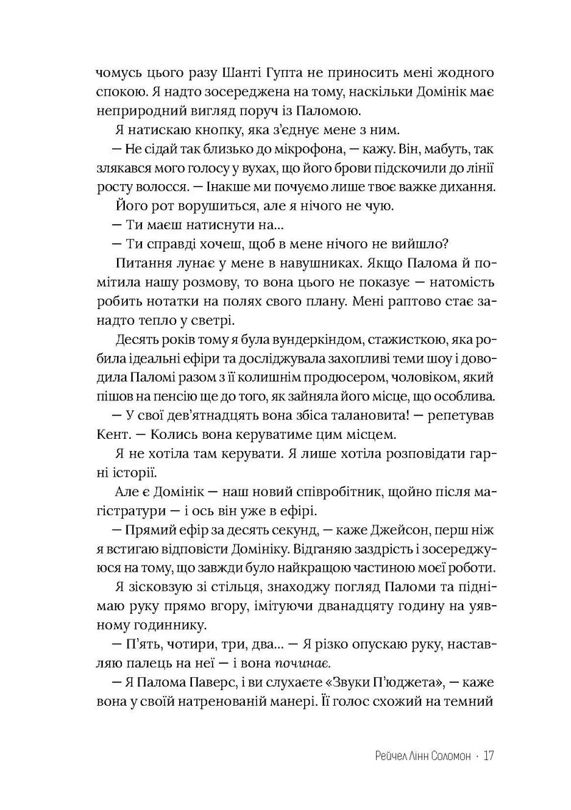 Розмова колишніх