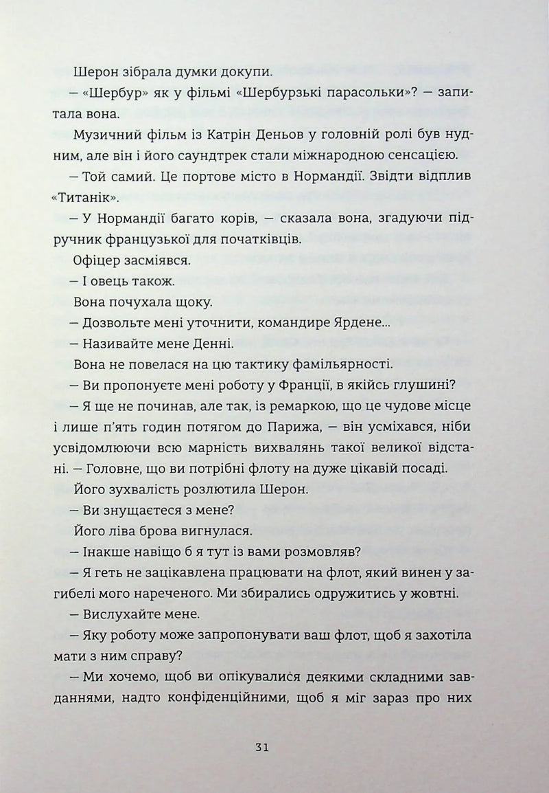 Хлопчик із зіркою Давида