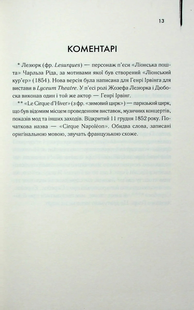 Каїнова щелепа