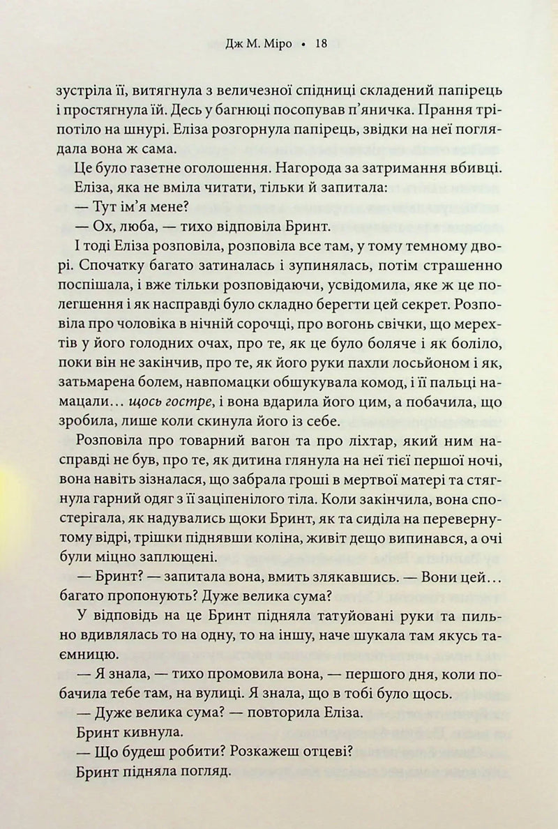Звичайні монстри