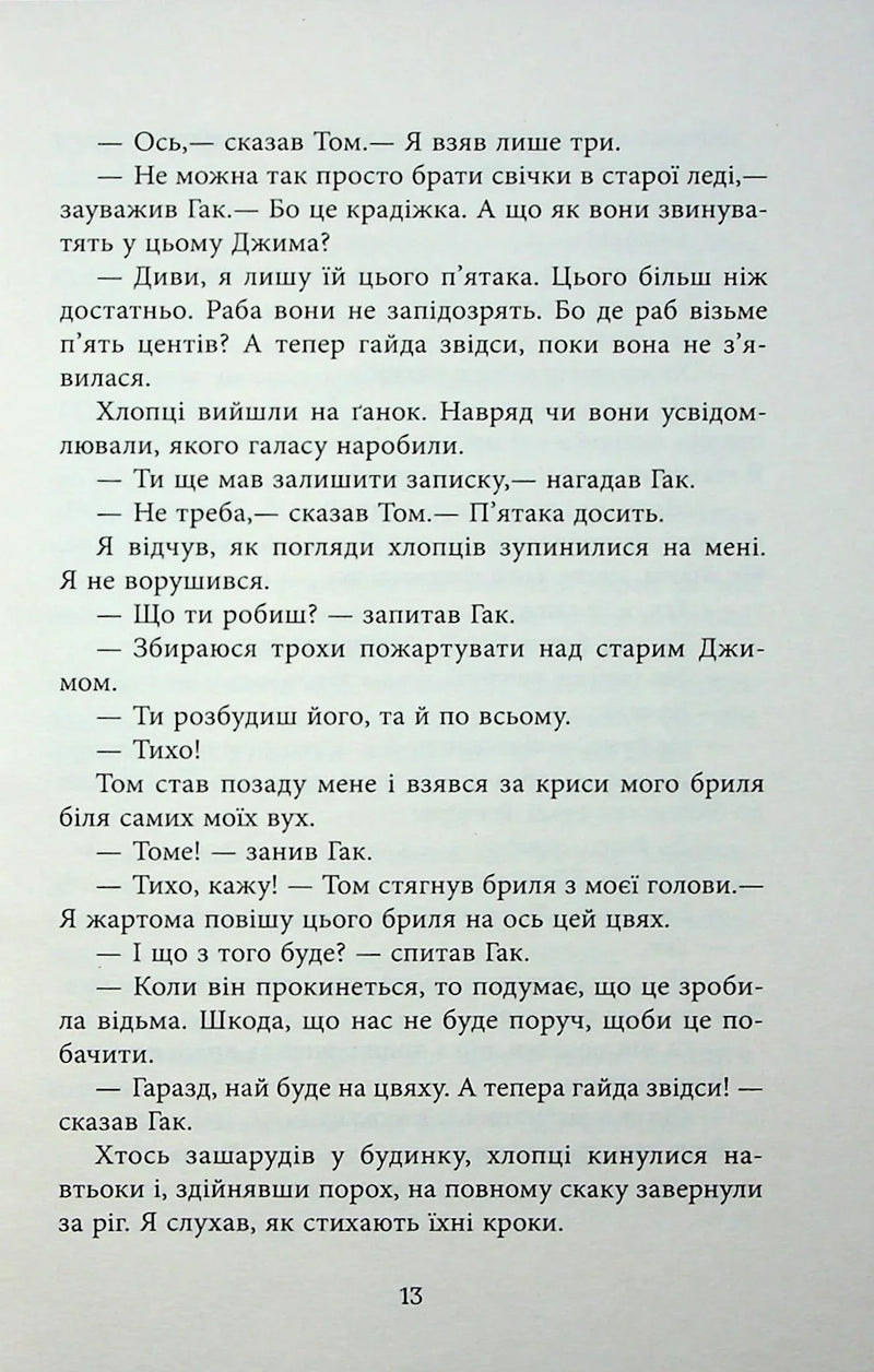 Джеймс