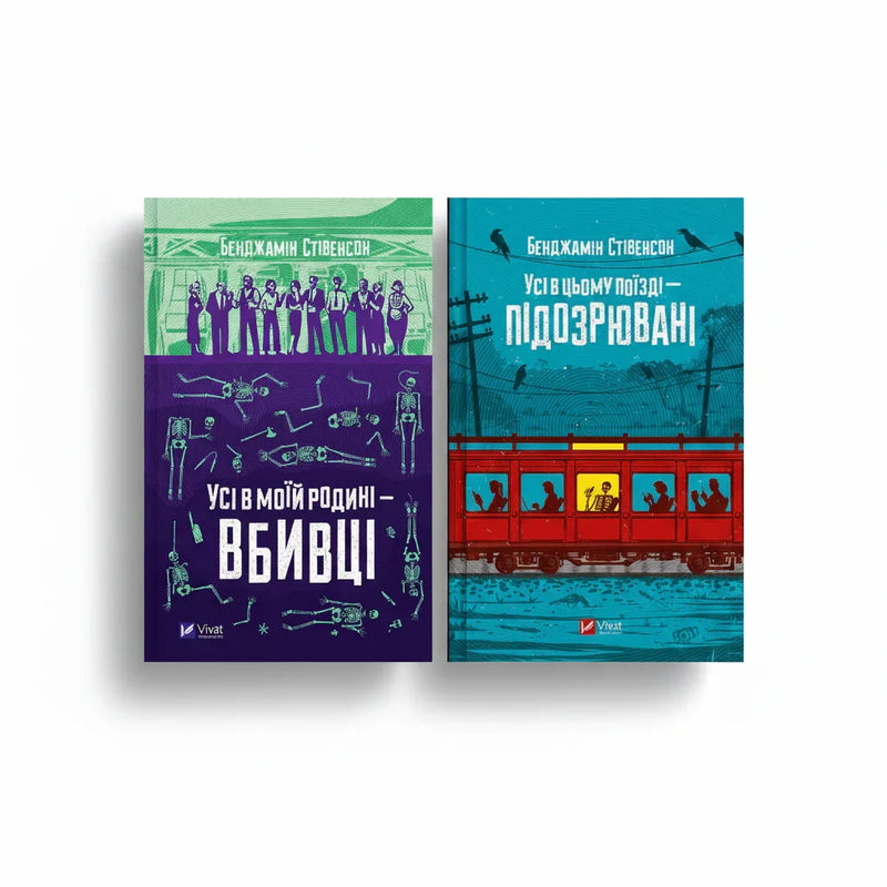 Серія "Усі в моїй родині - вбивці"