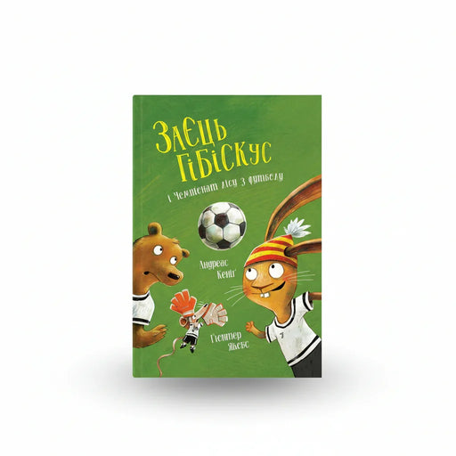 Обкладинка дитячої книжки Заєць Гібіскус і Чемпіонат лісу з футболу. BookCafe Вроцлав.