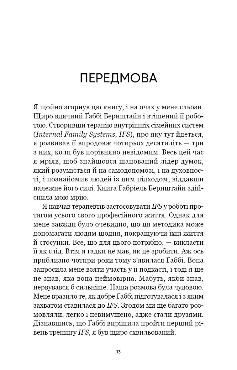 Self Help. Ваш шанс змінити власне життя