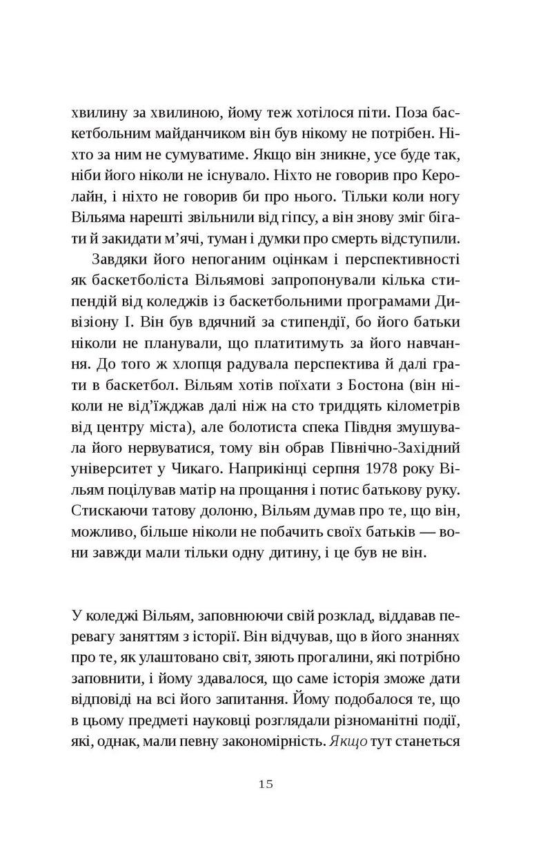 Привіт, красуне