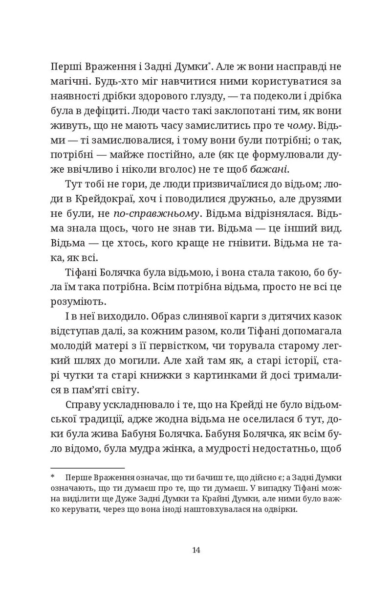Зодягну на себе ніч
