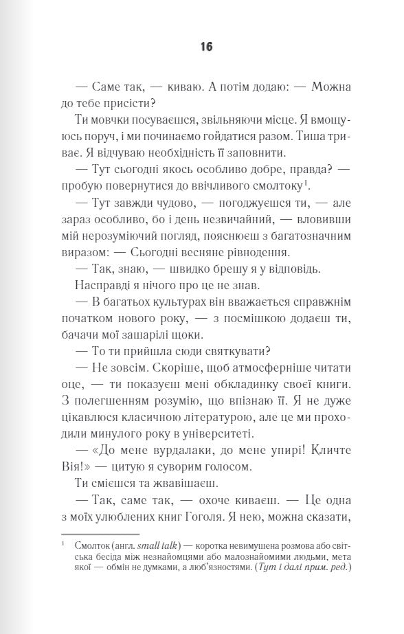 Біла кімната