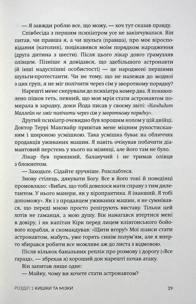 Верхи на шатлі