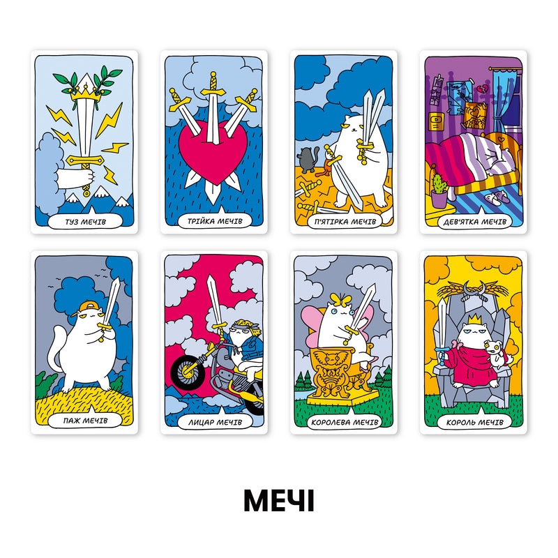 Карти Таро «Котяче таро»
