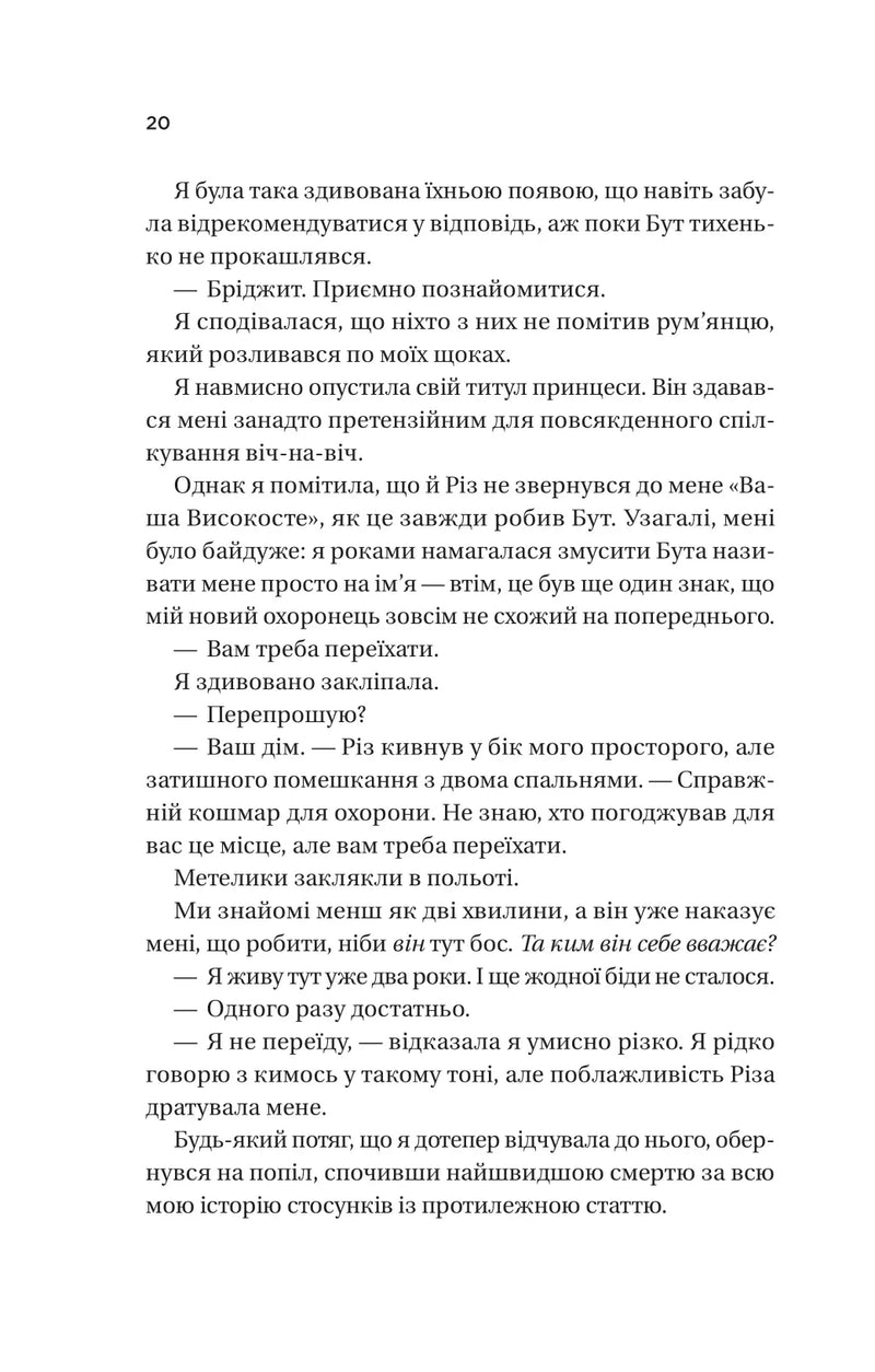 Ігри