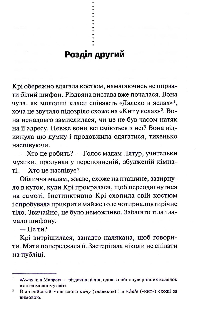 Фатальне благословення. Книга 2