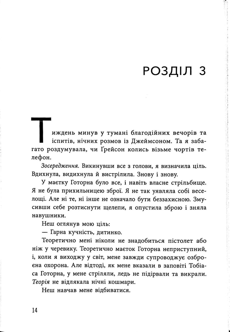 Фінальний гамбіт