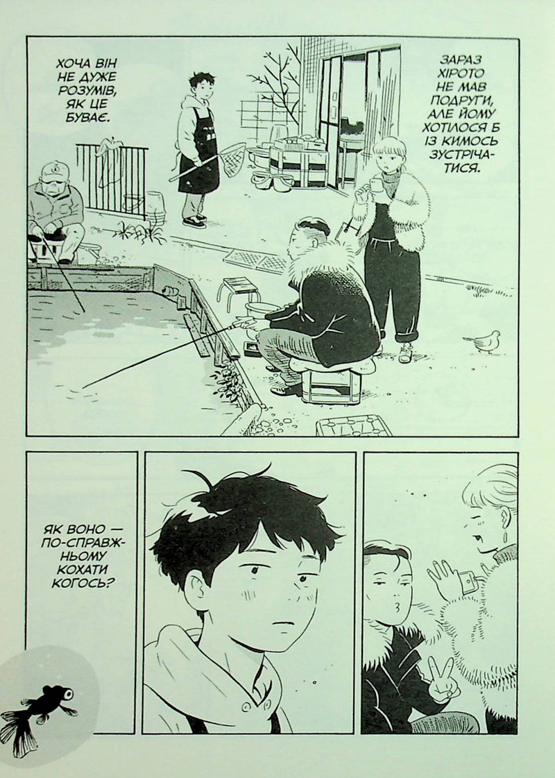 Хіраясумі. Том 1