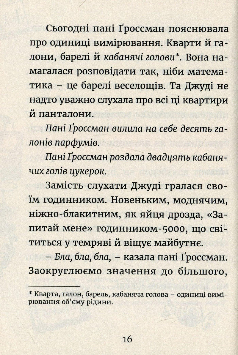 Джуді Муді йде до коледжу