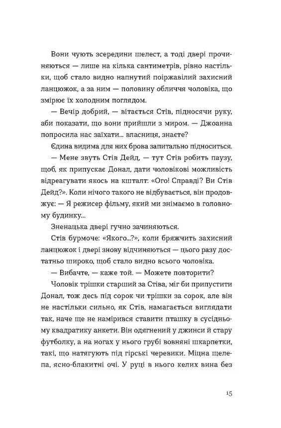 Хронометраж
