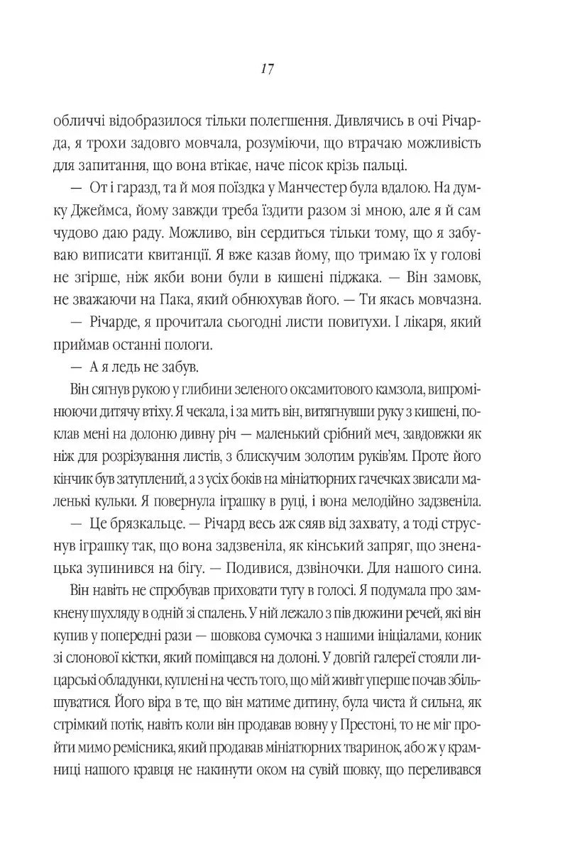 Фамільяри