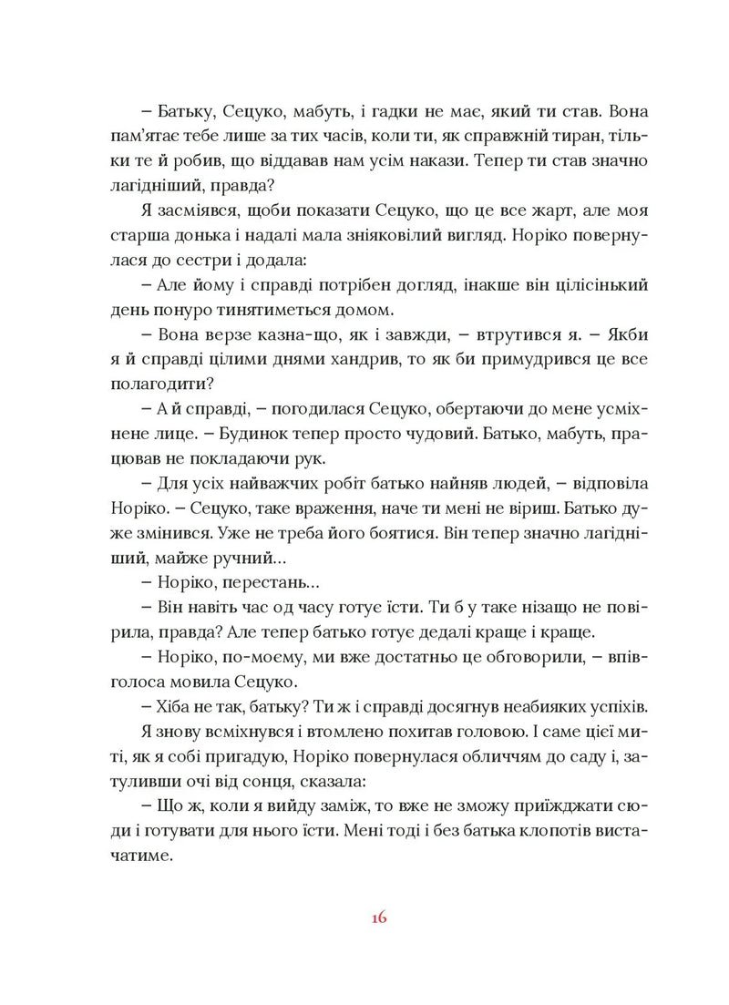 Художник хиткого світу