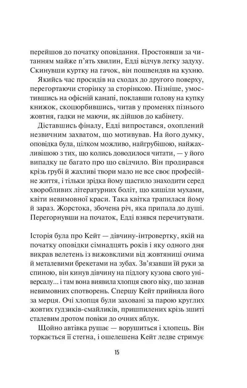 Чорний телефон