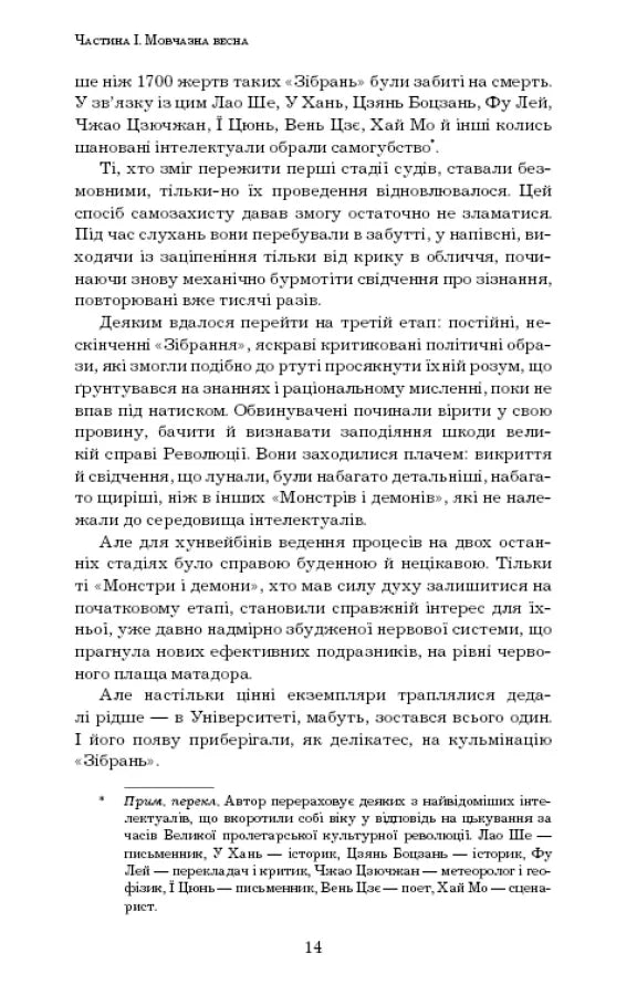 Пам’ять про минуле Землі: трилогія. Книга 1: Проблема трьох тіл