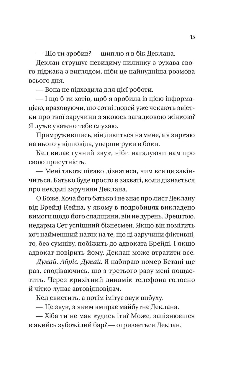 Умови контракту