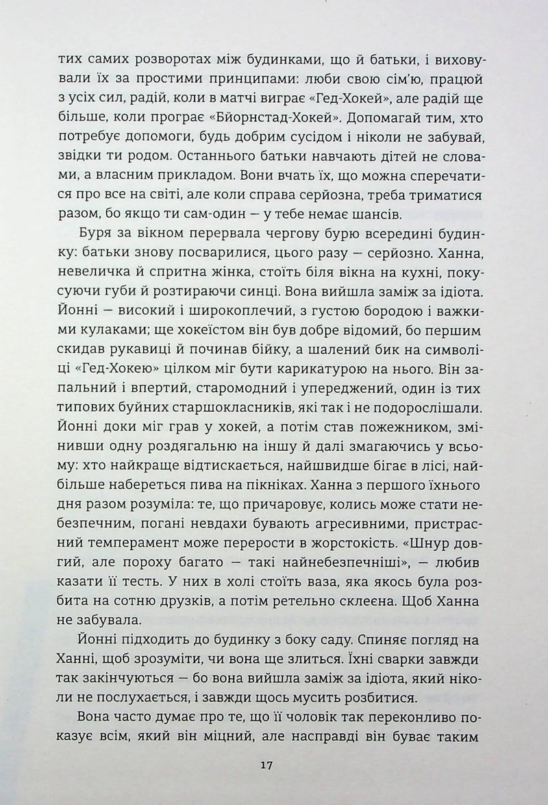 Переможці