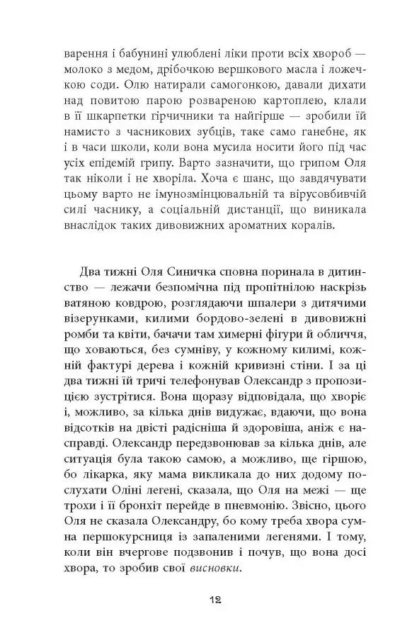 Вілла у Сан-Фурсиско