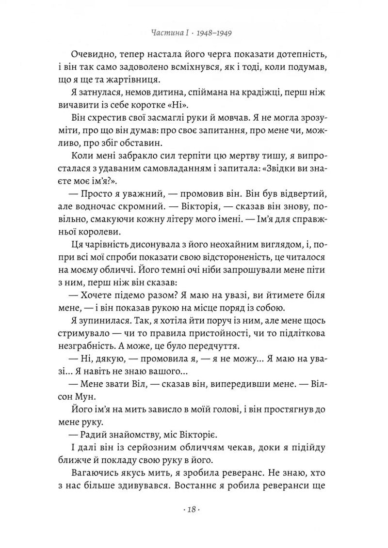 Шлях ріки