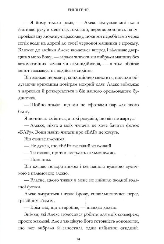 Люди, яких ми зустрічаємо у відпустці