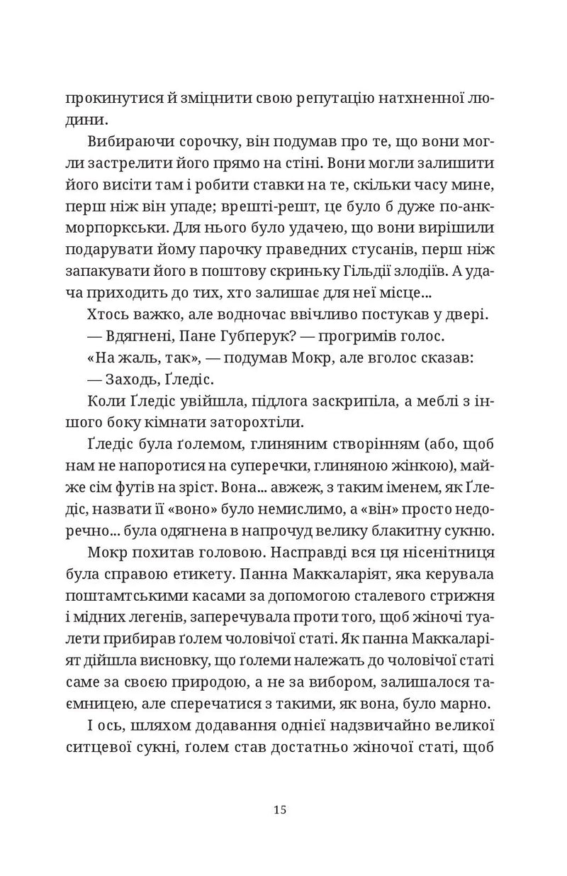 Роби гроші