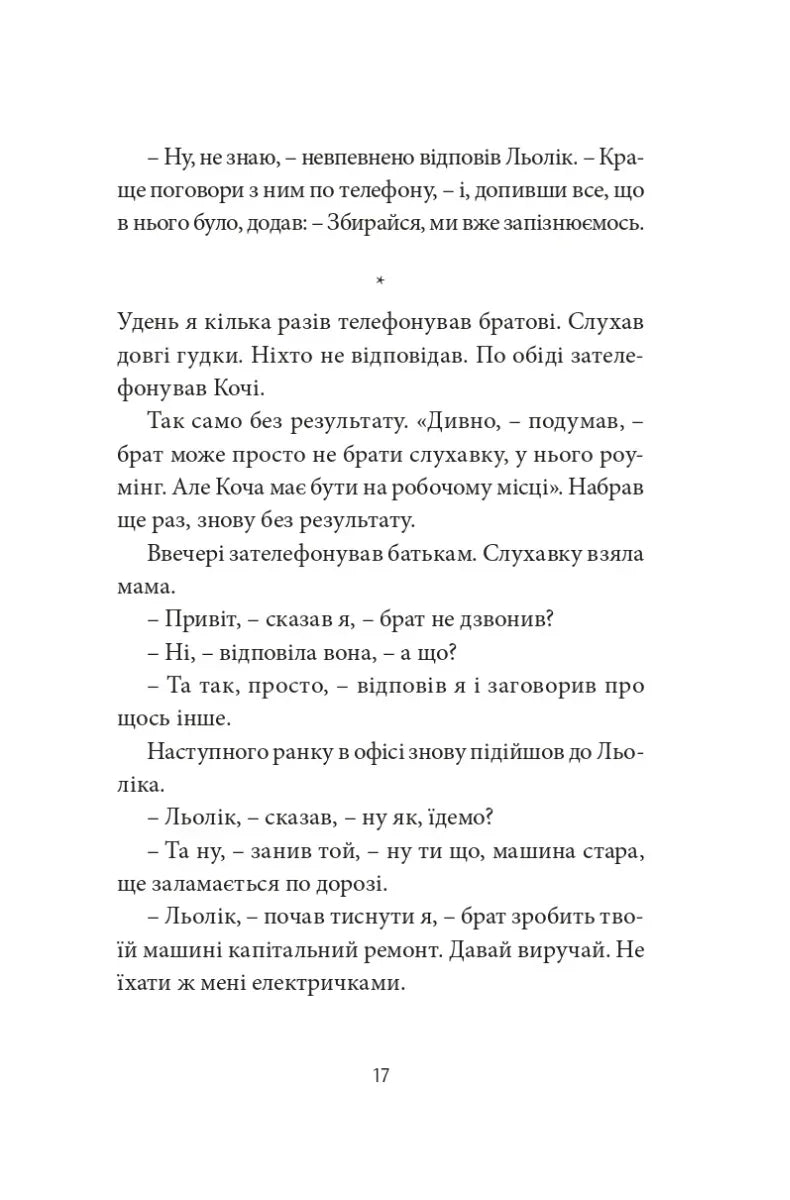 Ворошиловград
