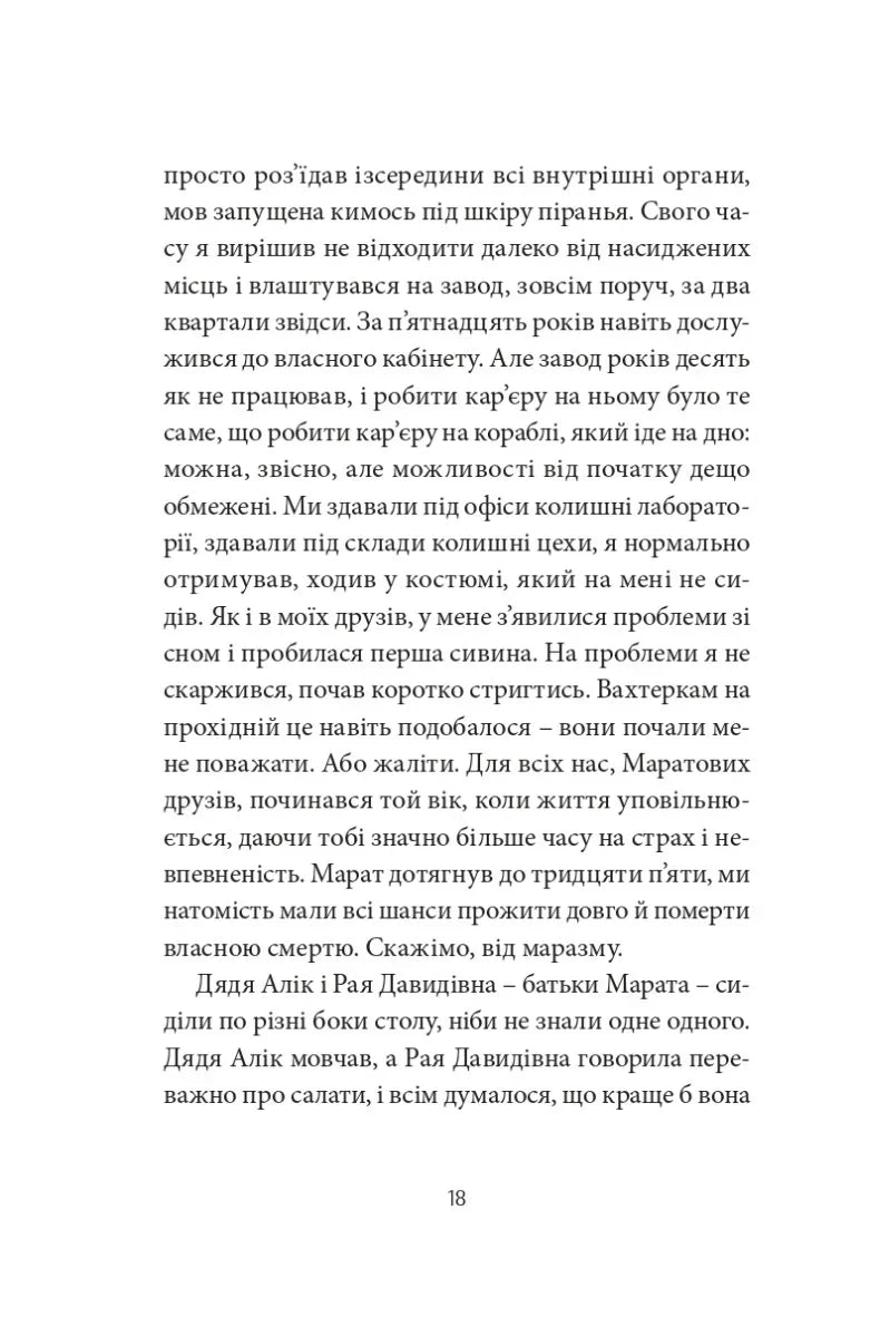 Месопотамія