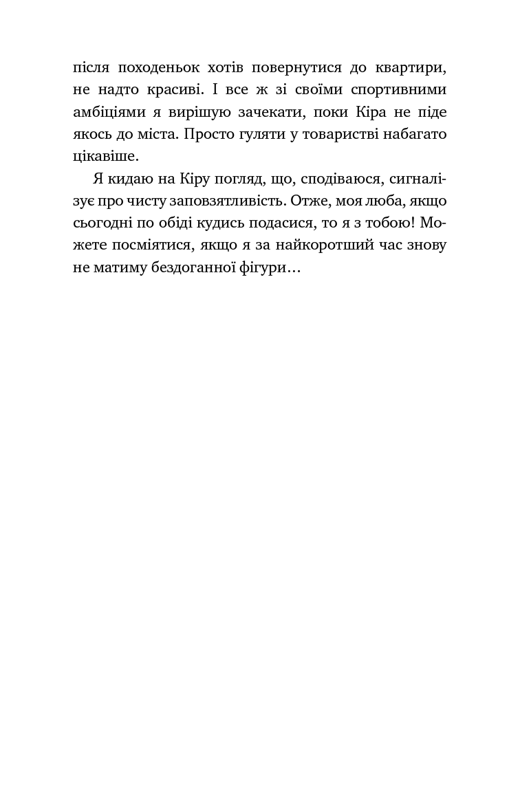 Пригоди кота-детектива. Книга 3. Полювання на крадіїв