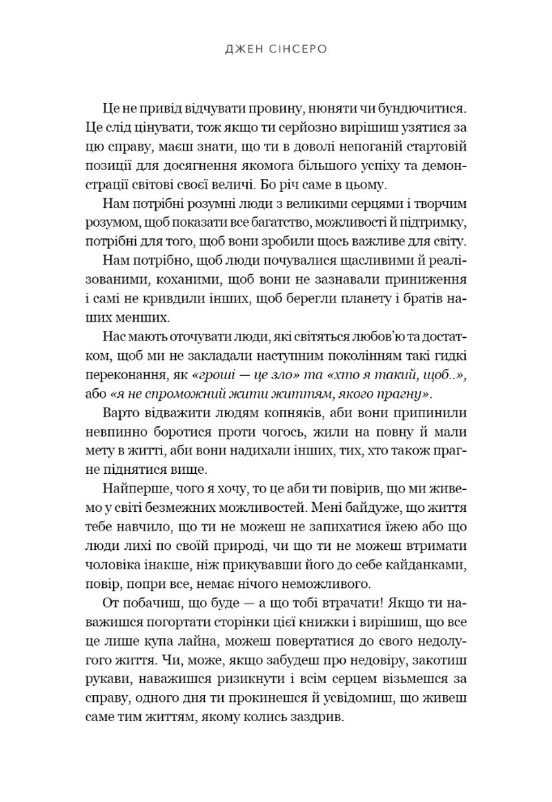 Не дрейф