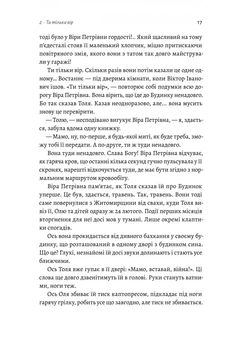 Там, де заходить сонце