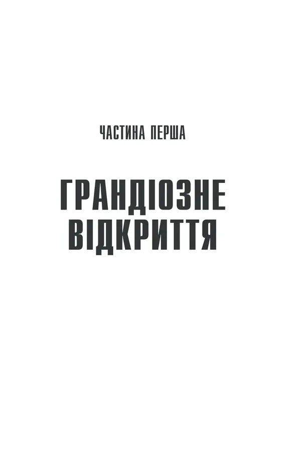Необхідні речі