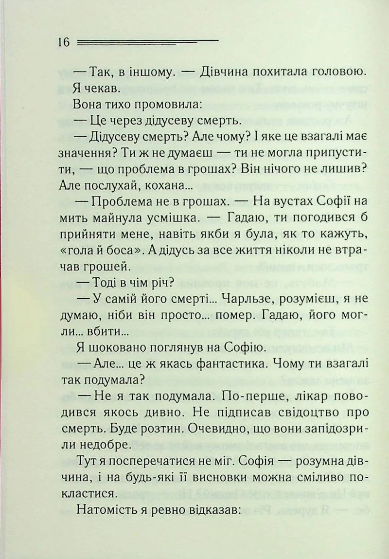 Кривий будиночок