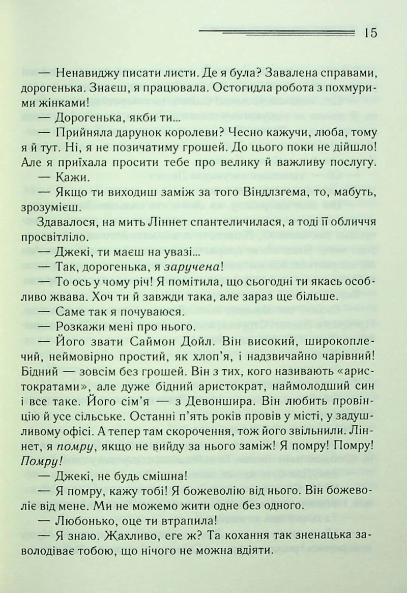 Смерть на Нілі
