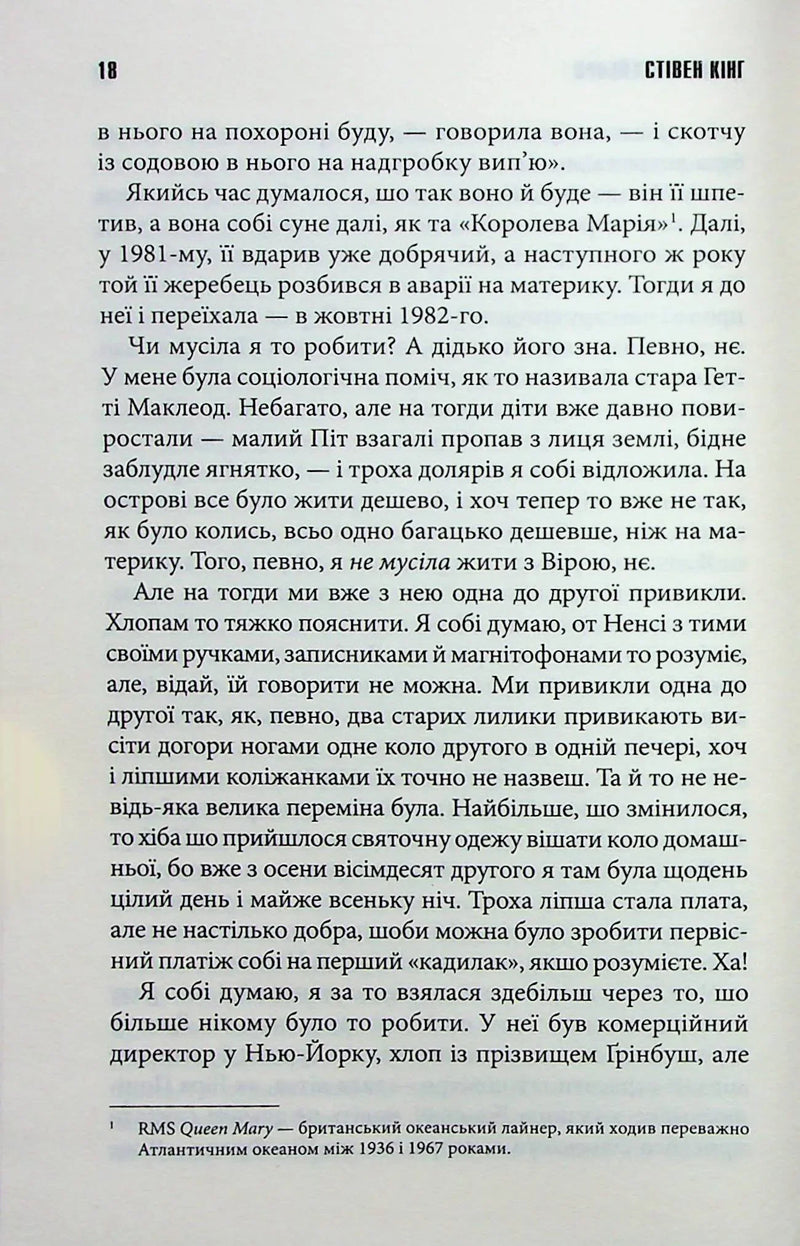 Долорес Клейборн