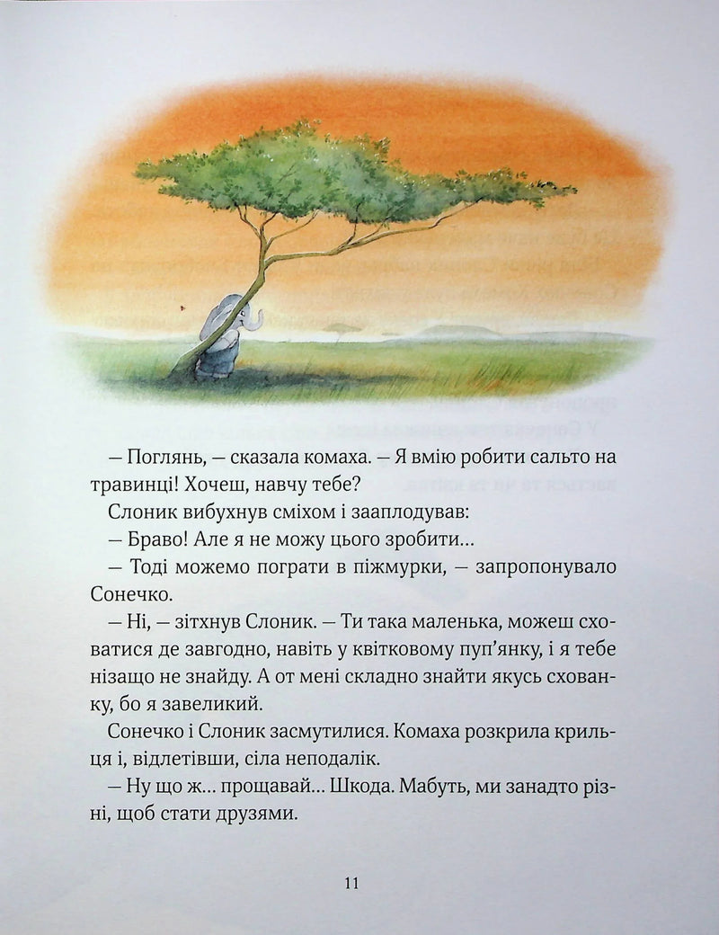 Прекрасні бабусині казочки з садочка