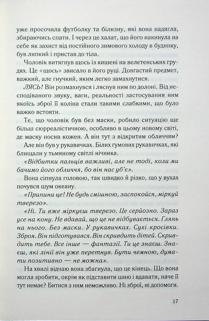 Нічний споглядач