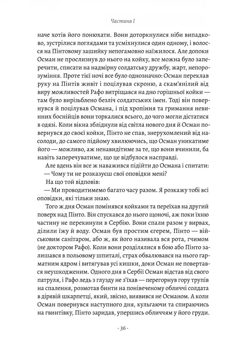 Світ і все, що в ньому є