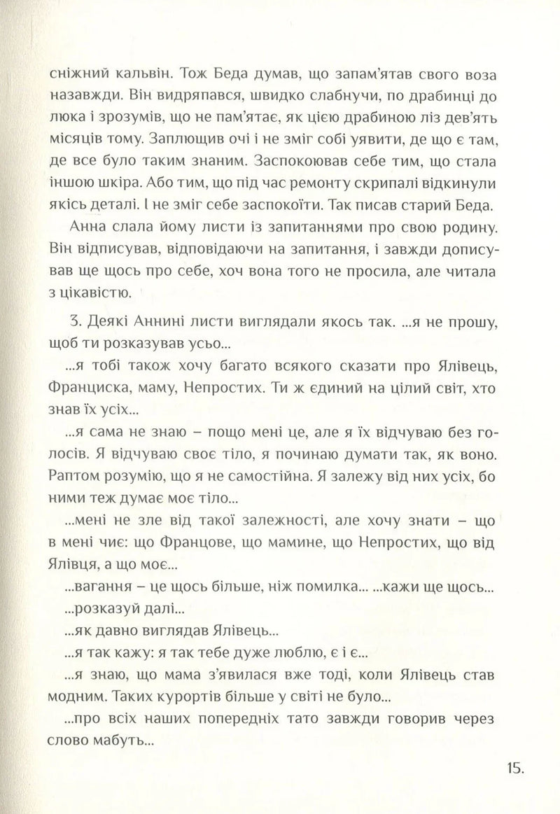 НепрОсті