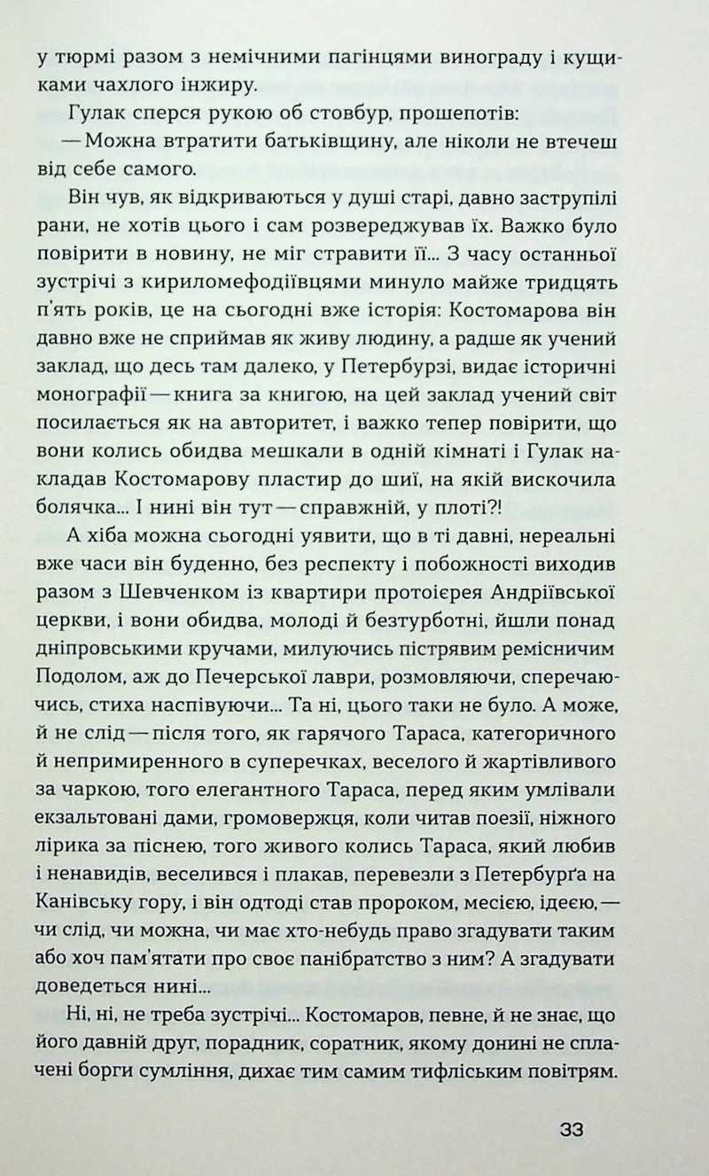 Четвертий вимір. Черлене вино