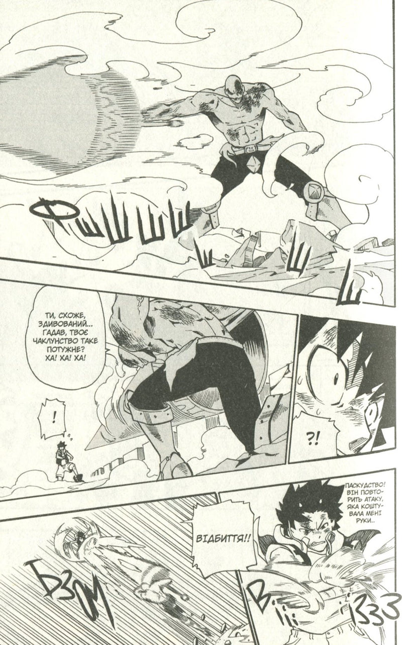 Радіант. Том 3