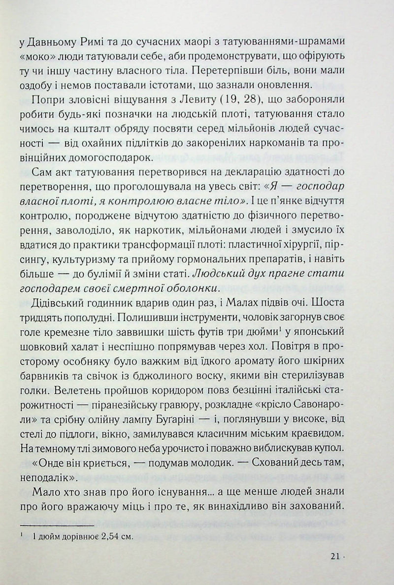 Втрачений символ