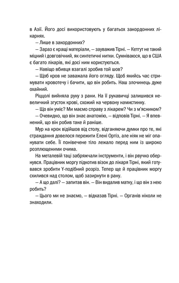 Хірург