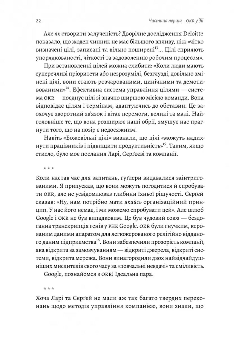 Міряй важливе