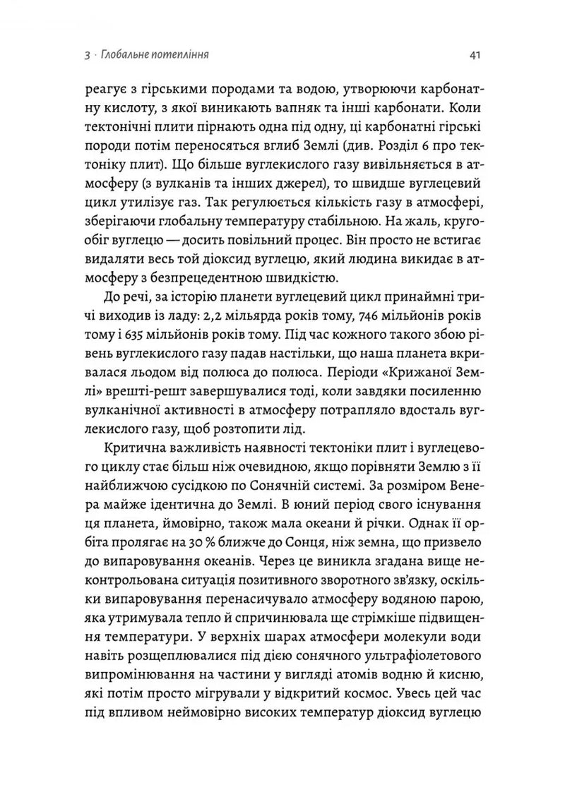Необхідне і достатнє. Ключ до розуміння найважливіших ідей науки